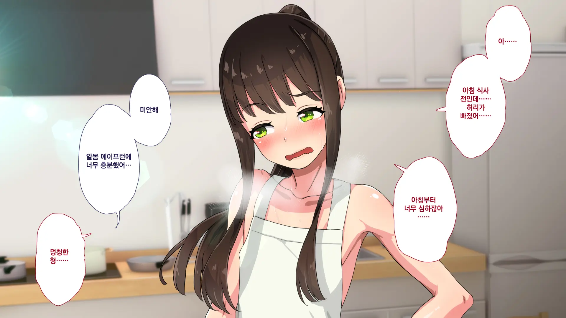 Maonaho ~Kouhen~ Maou O Mezasu Otouto Ga Ore No Nama Onaho Ni Natta Wake | 마오나홀 ~후편~